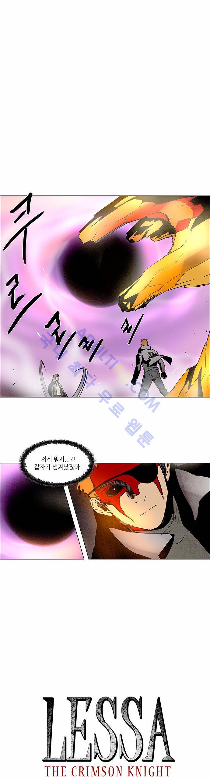 레사(lessa) 시즌2 89화 1