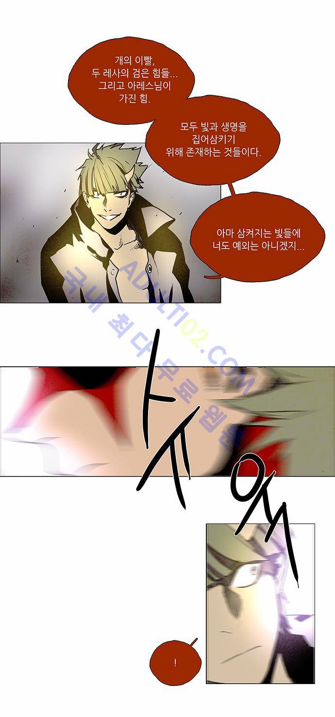레사(lessa) 시즌2 89화 3