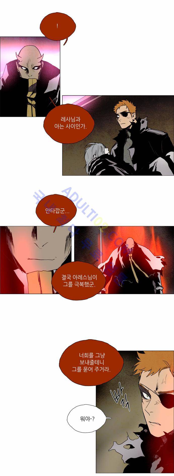 레사(lessa) 시즌2 98화 3