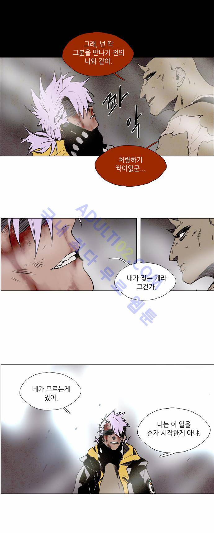 레사(lessa) 시즌2 105화 6