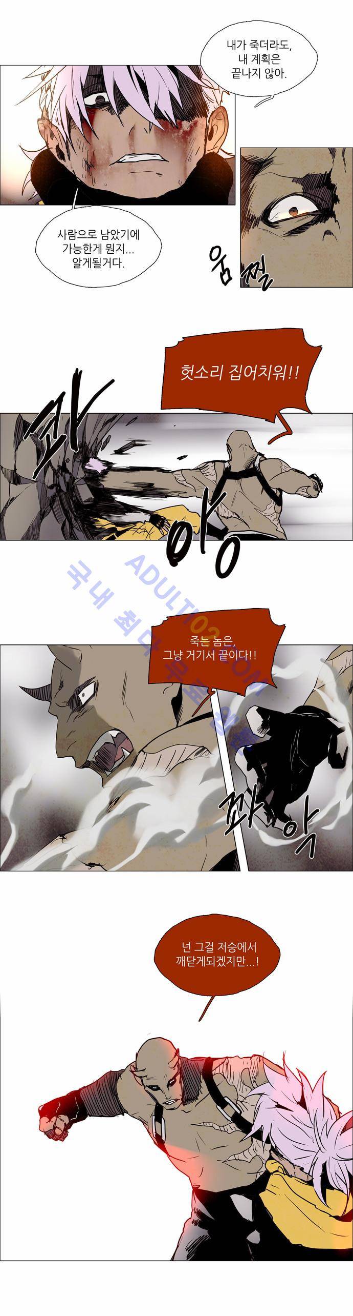 레사(lessa) 시즌2 105화 7