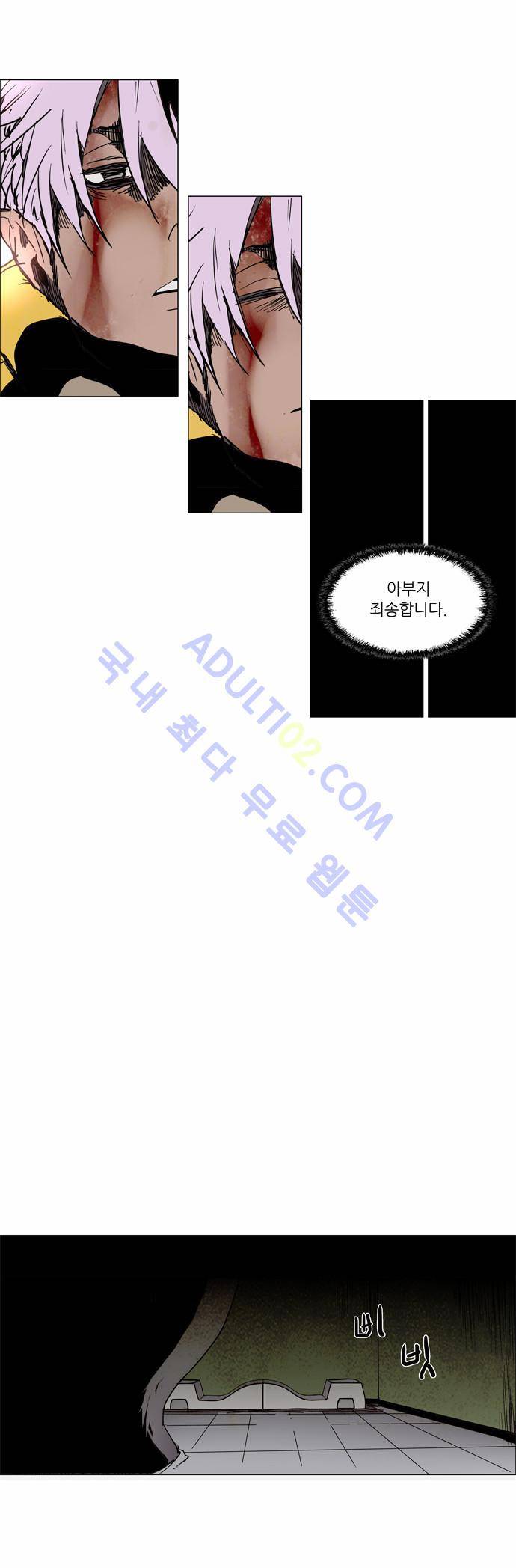 레사(lessa) 시즌2 105화 8