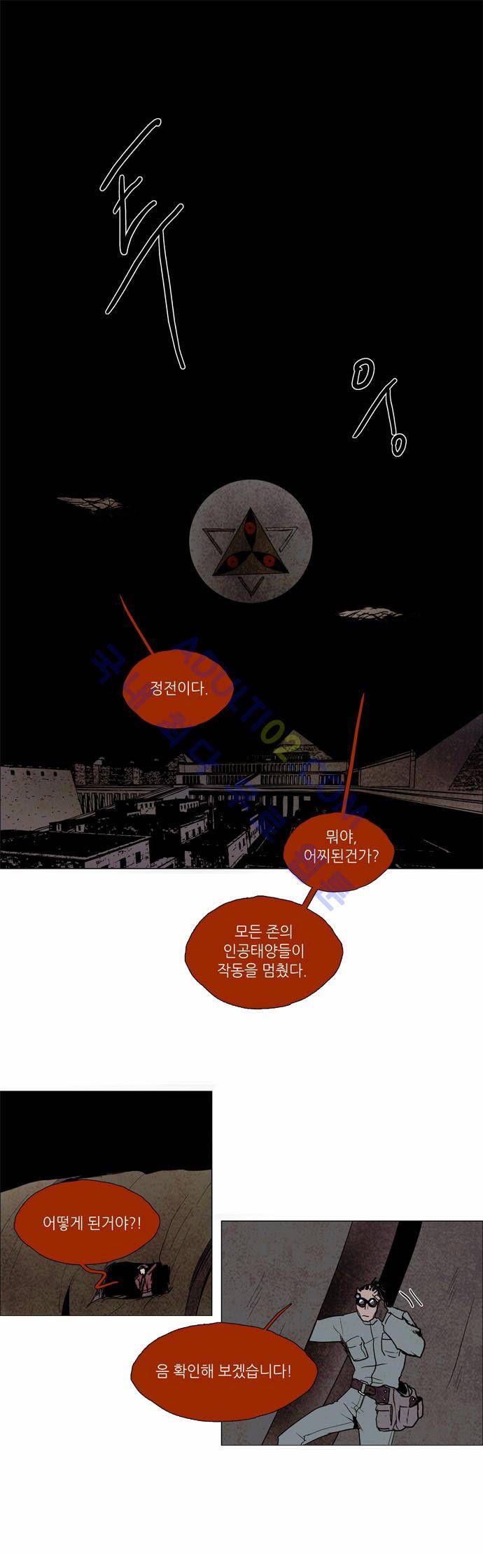 레사(lessa) 시즌2 105화 13