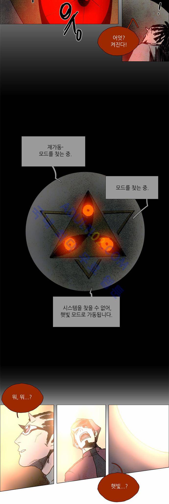 레사(lessa) 시즌2 105화 15