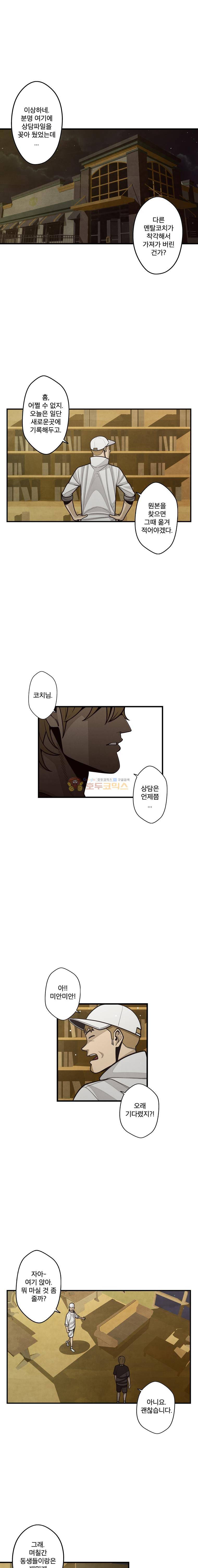 프레너미 4부 18화 1