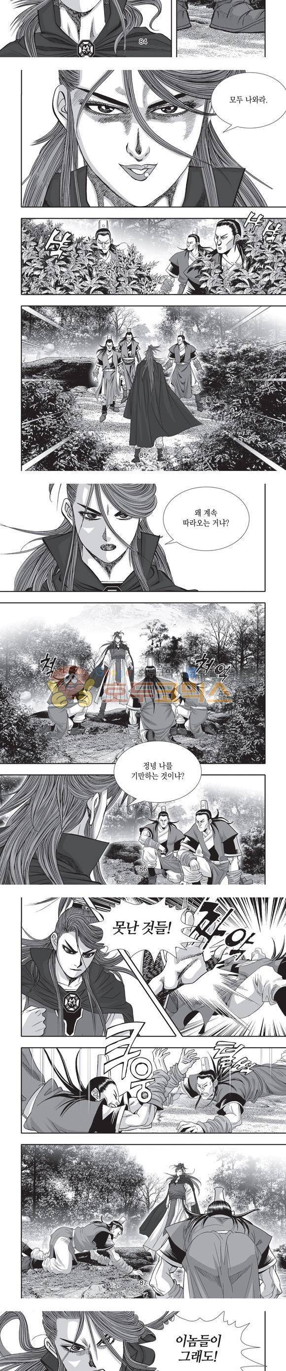 단란표국 2부 2권 26