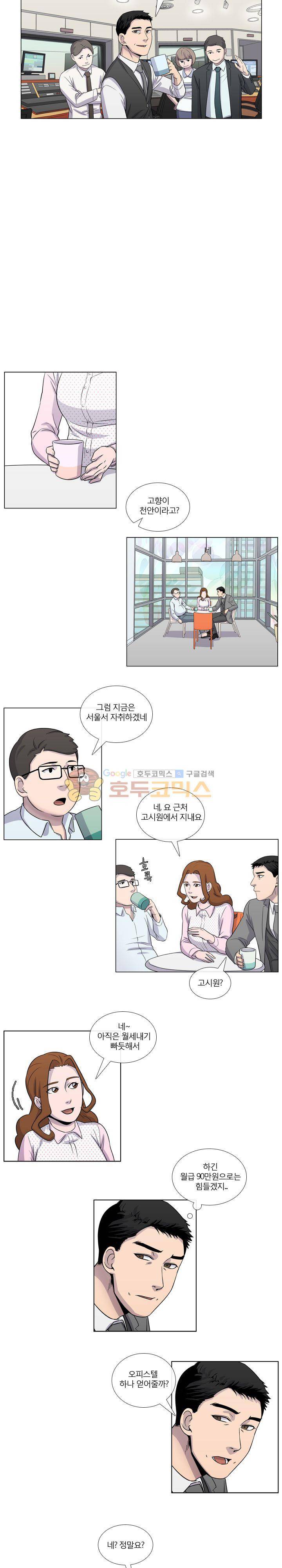 복수의 탄생 29화 2