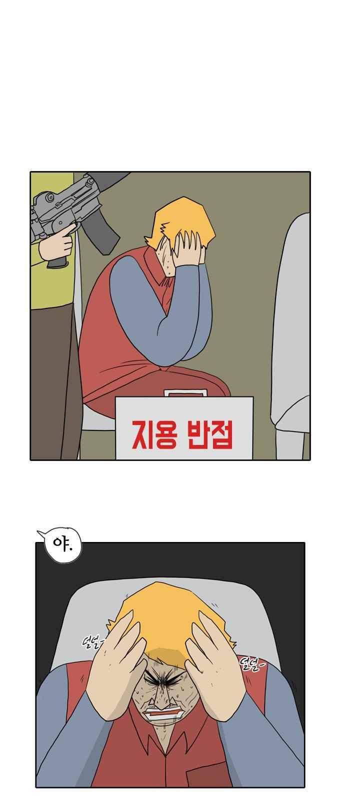 언덕 위의 제임스 113화 1