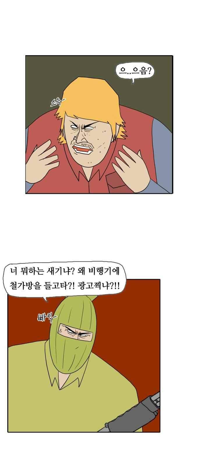 언덕 위의 제임스 113화 2