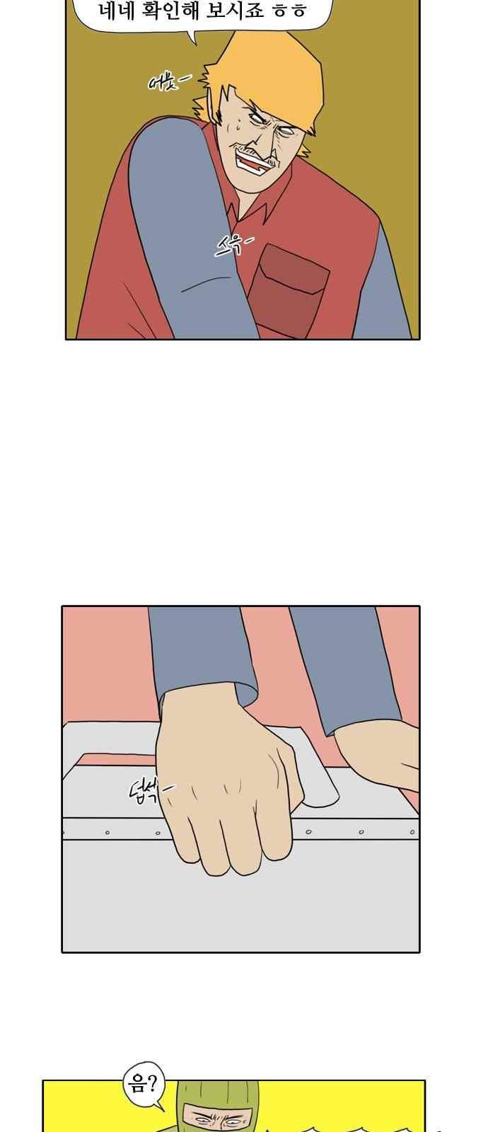 언덕 위의 제임스 113화 4