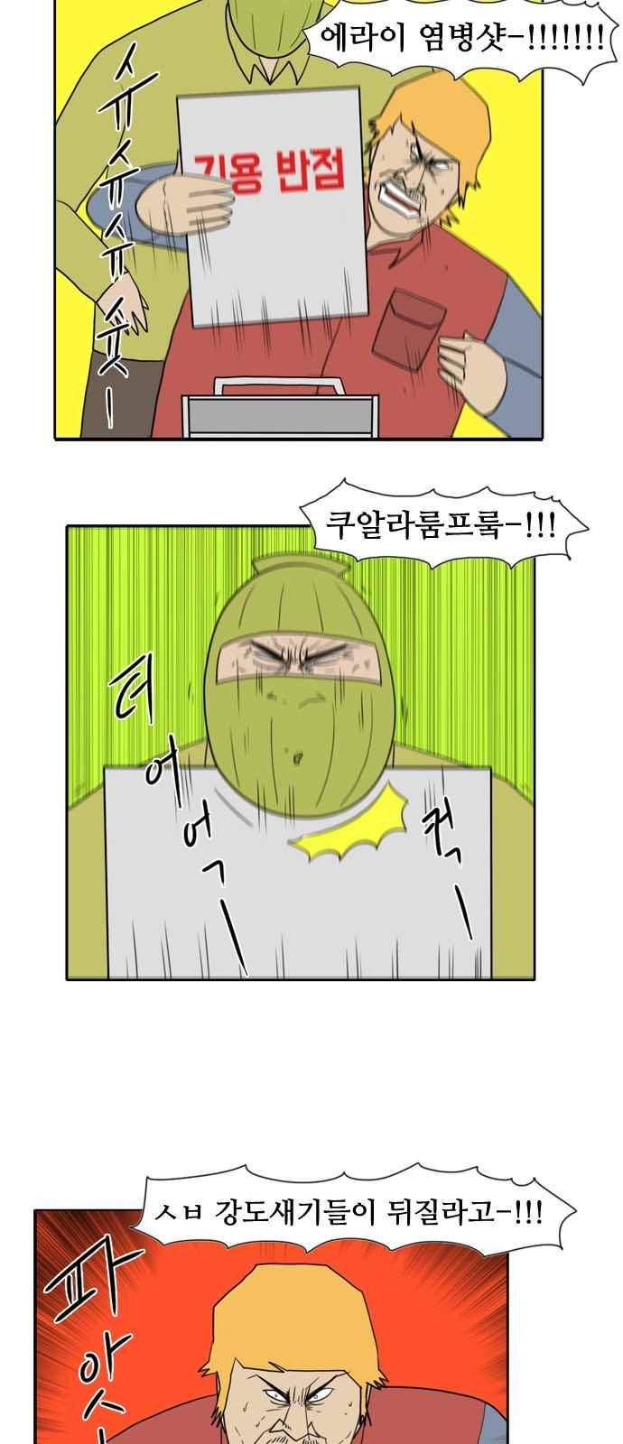 언덕 위의 제임스 113화 5