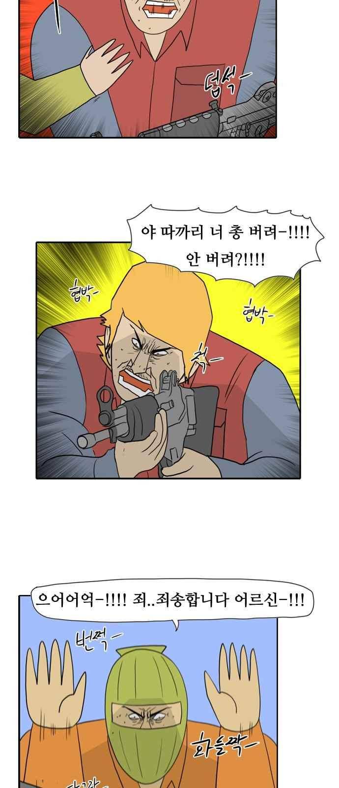 언덕 위의 제임스 113화 6