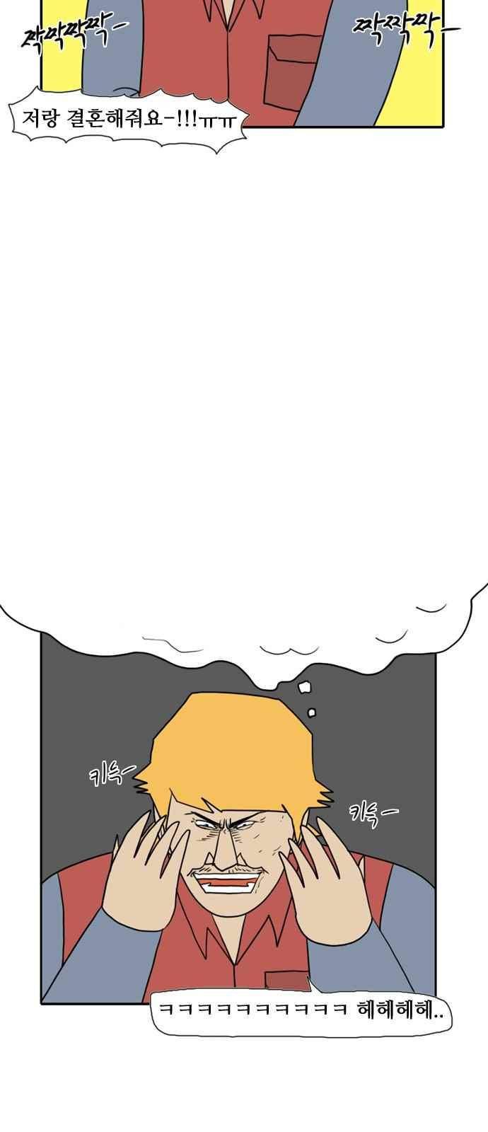 언덕 위의 제임스 113화 8