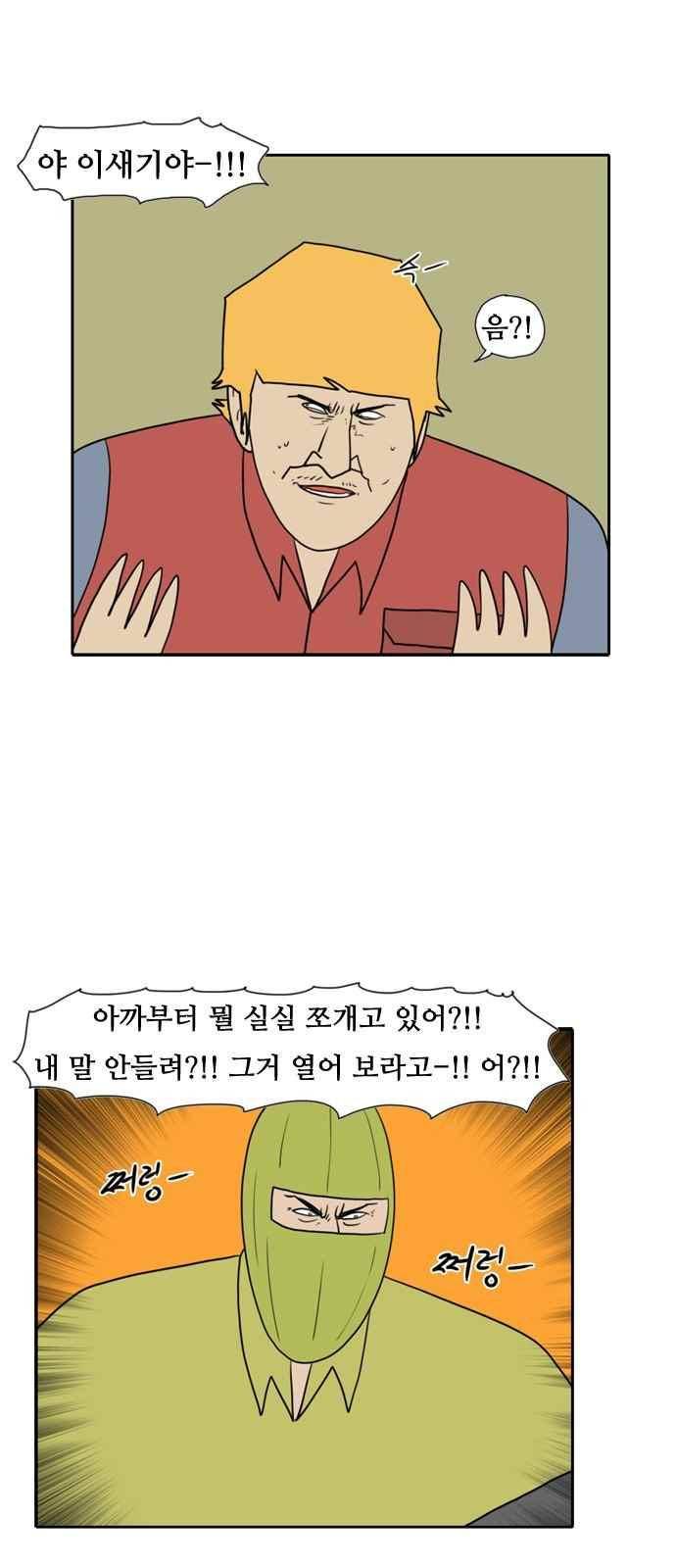 언덕 위의 제임스 113화 9