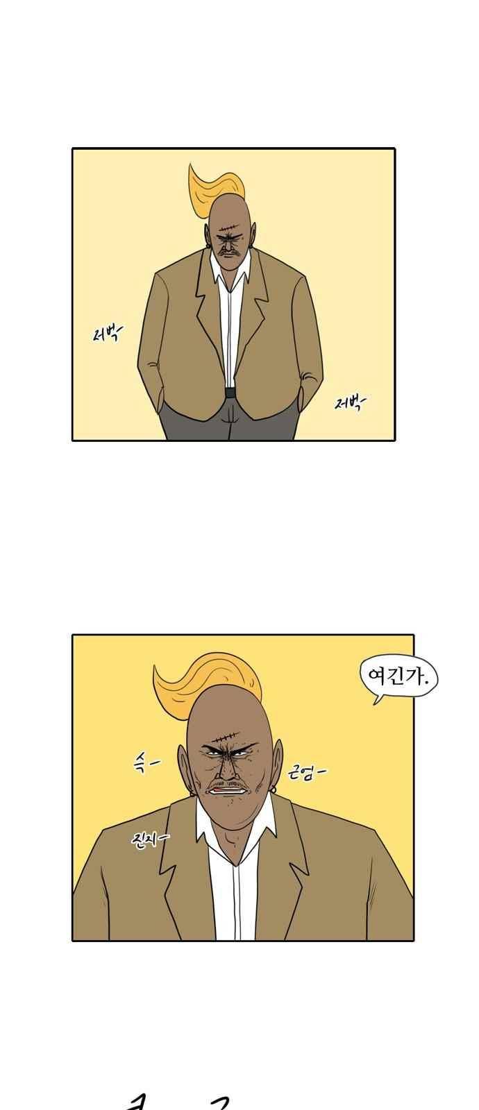 언덕 위의 제임스 118화 1