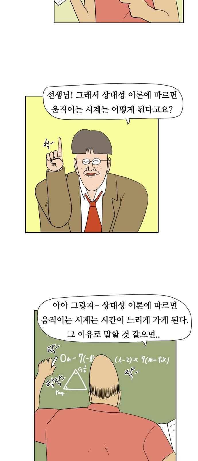 언덕 위의 제임스 118화 7