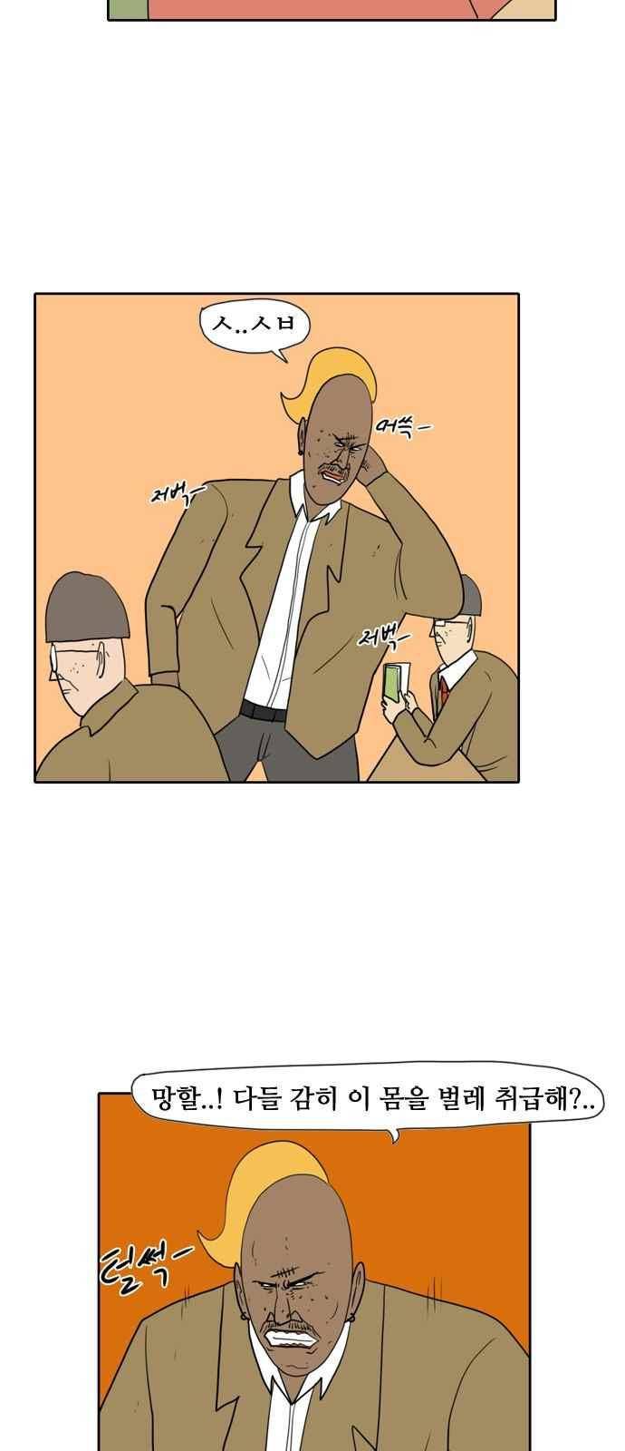 언덕 위의 제임스 118화 8