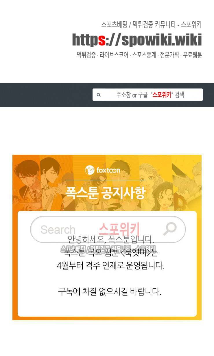 룩엣미 작품 연재 안내 1