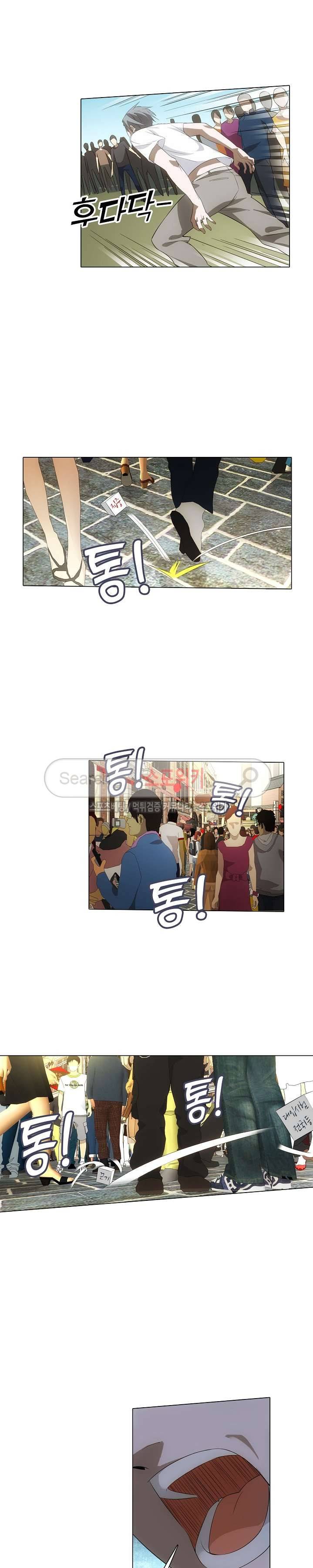 소원큐브 83화 2