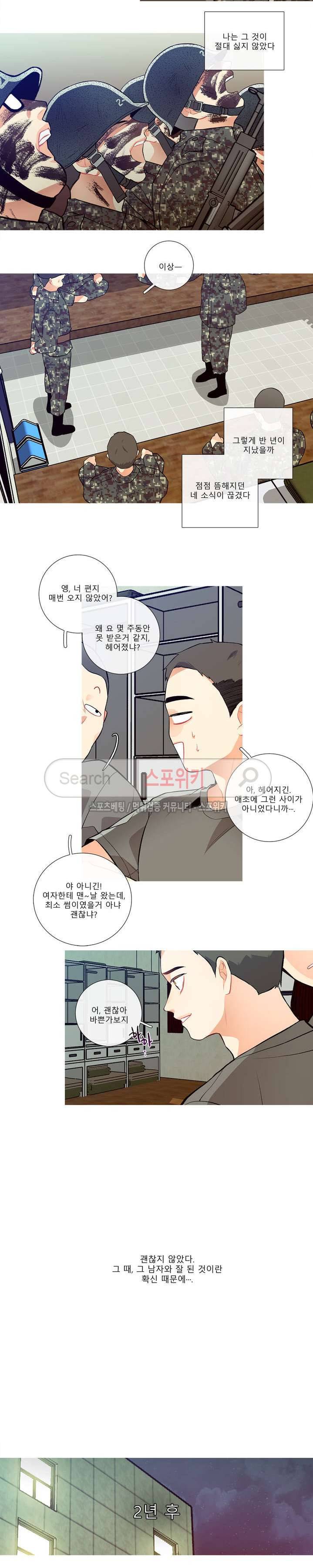 이게 무슨 일이야? 2화 2