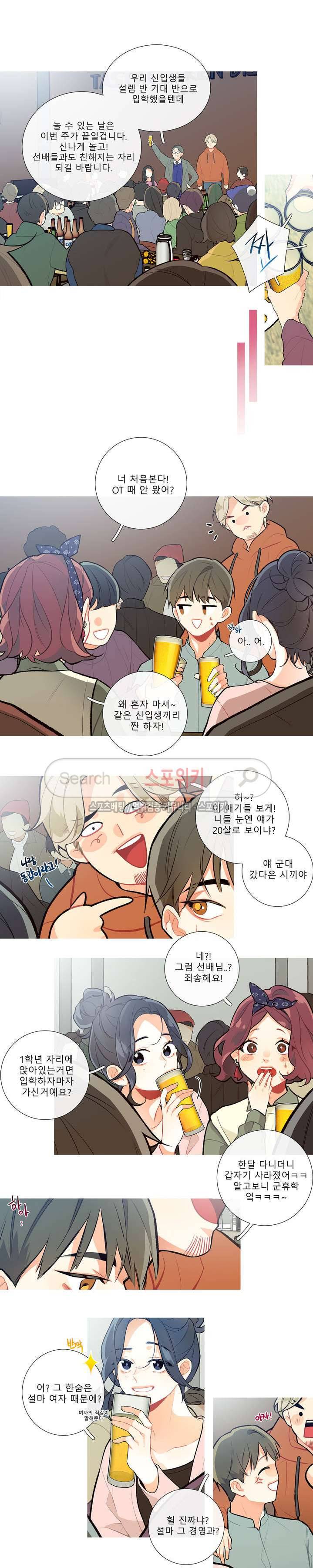 이게 무슨 일이야? 2화 3