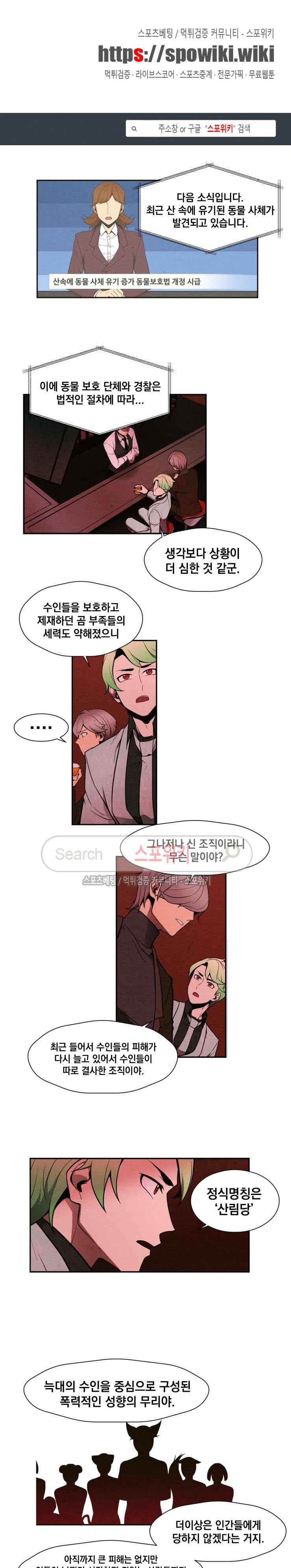 호랑떡집 14화 1
