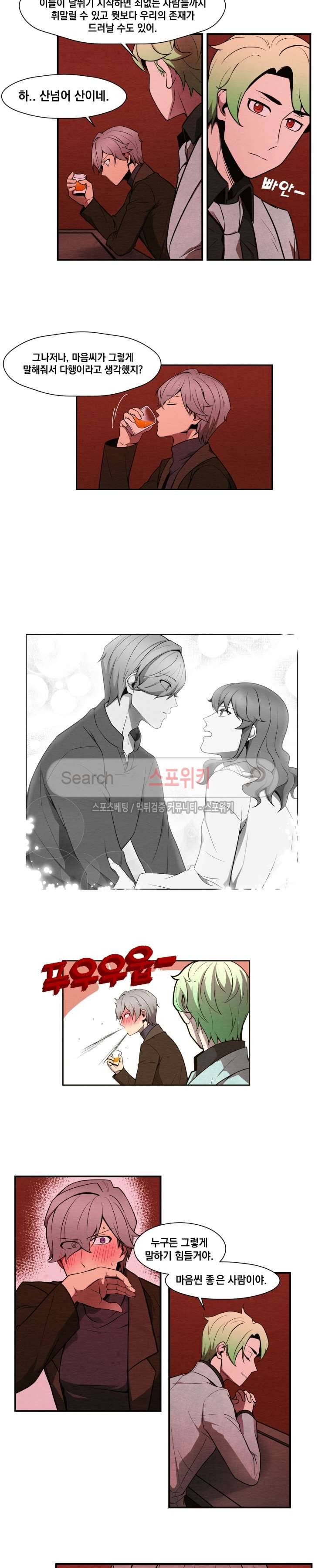 호랑떡집 14화 2