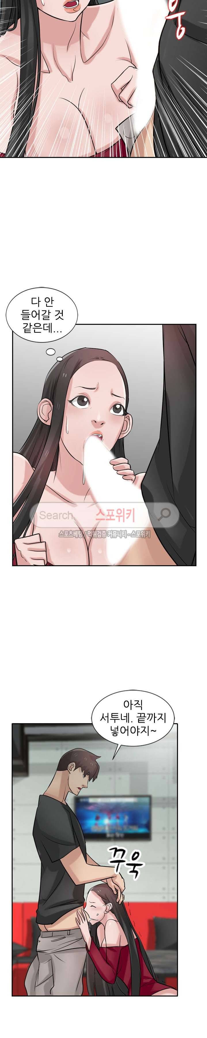 처제 길들이기 21화 5