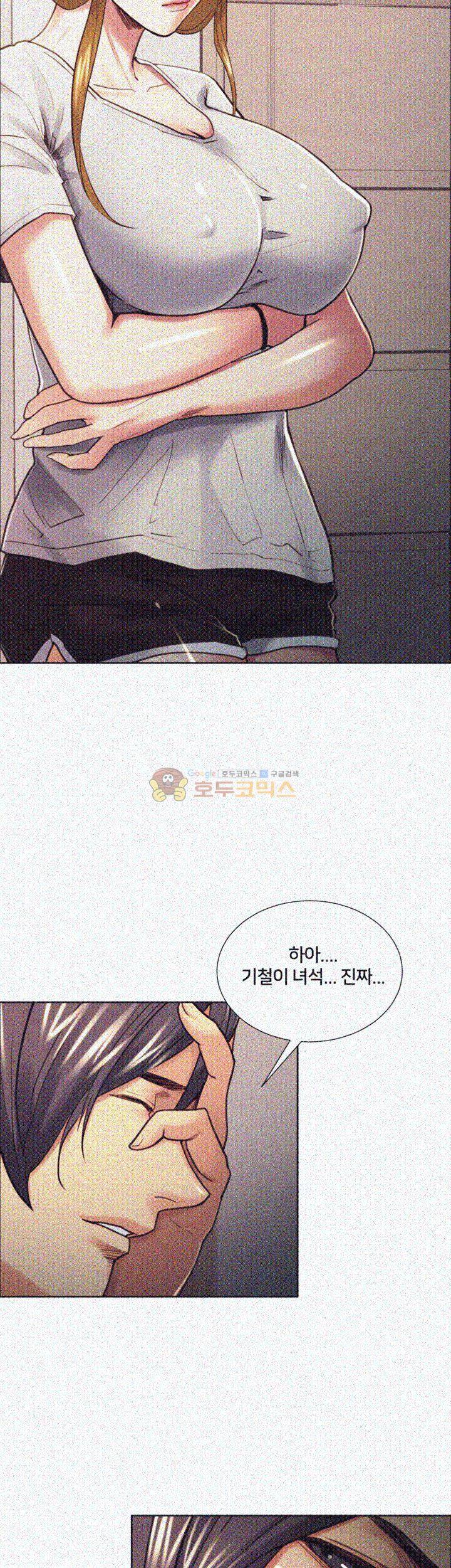 뺏어먹는맛 23화 2