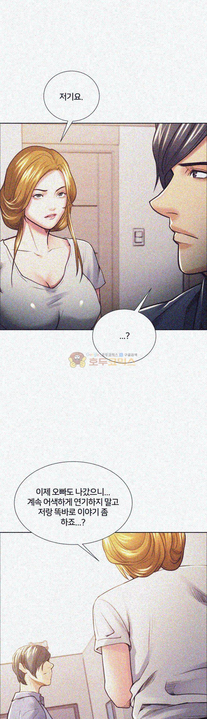 뺏어먹는맛 23화 4