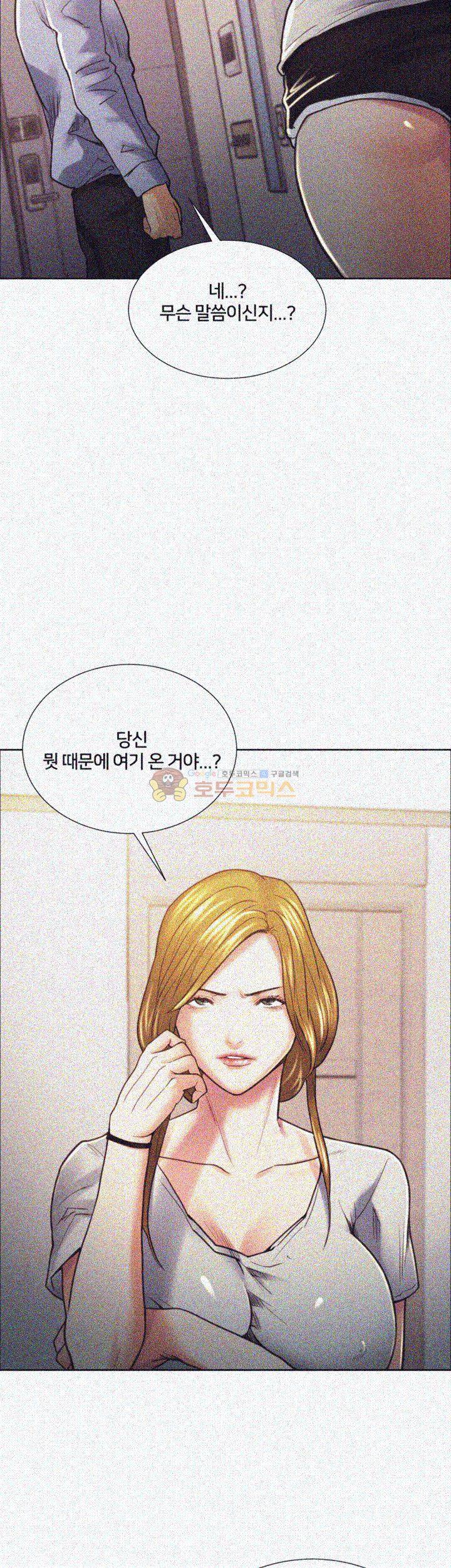 뺏어먹는맛 23화 5