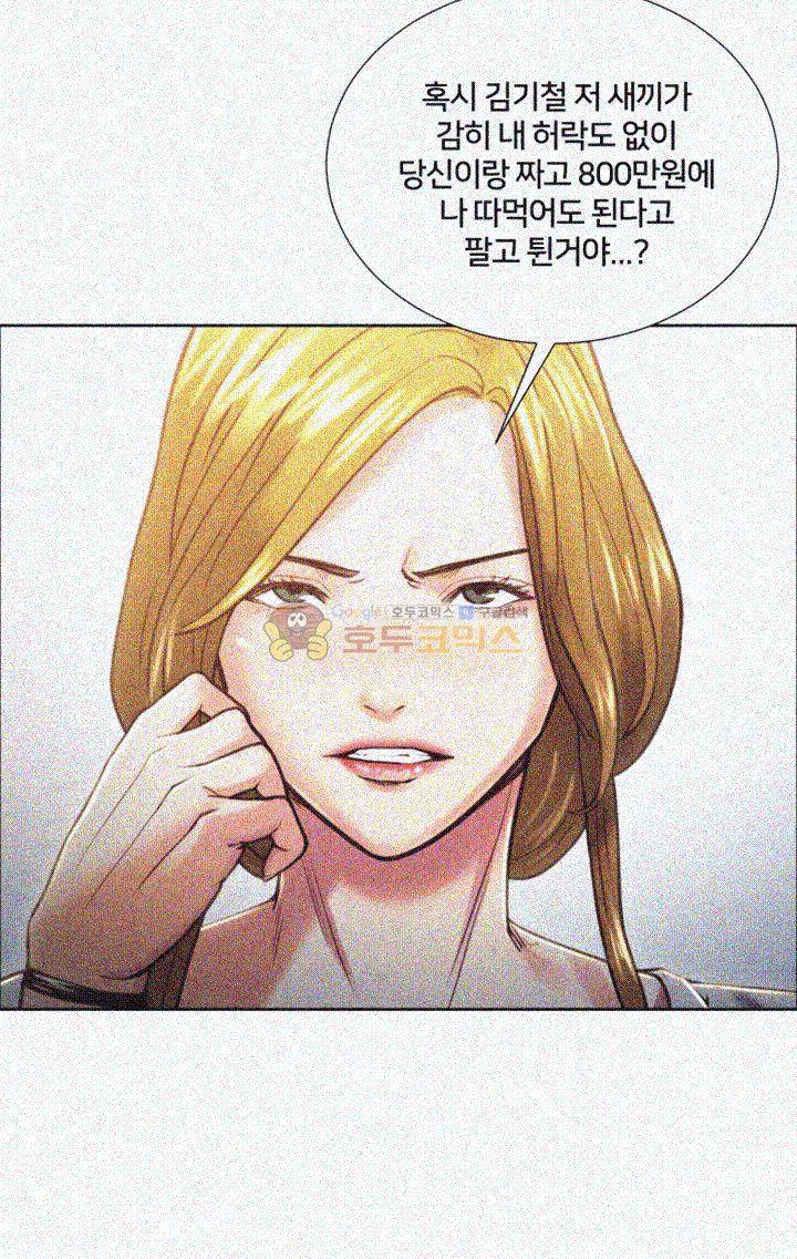 뺏어먹는맛 23화 6