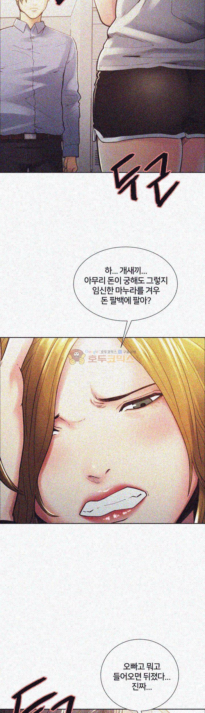뺏어먹는맛 23화 8
