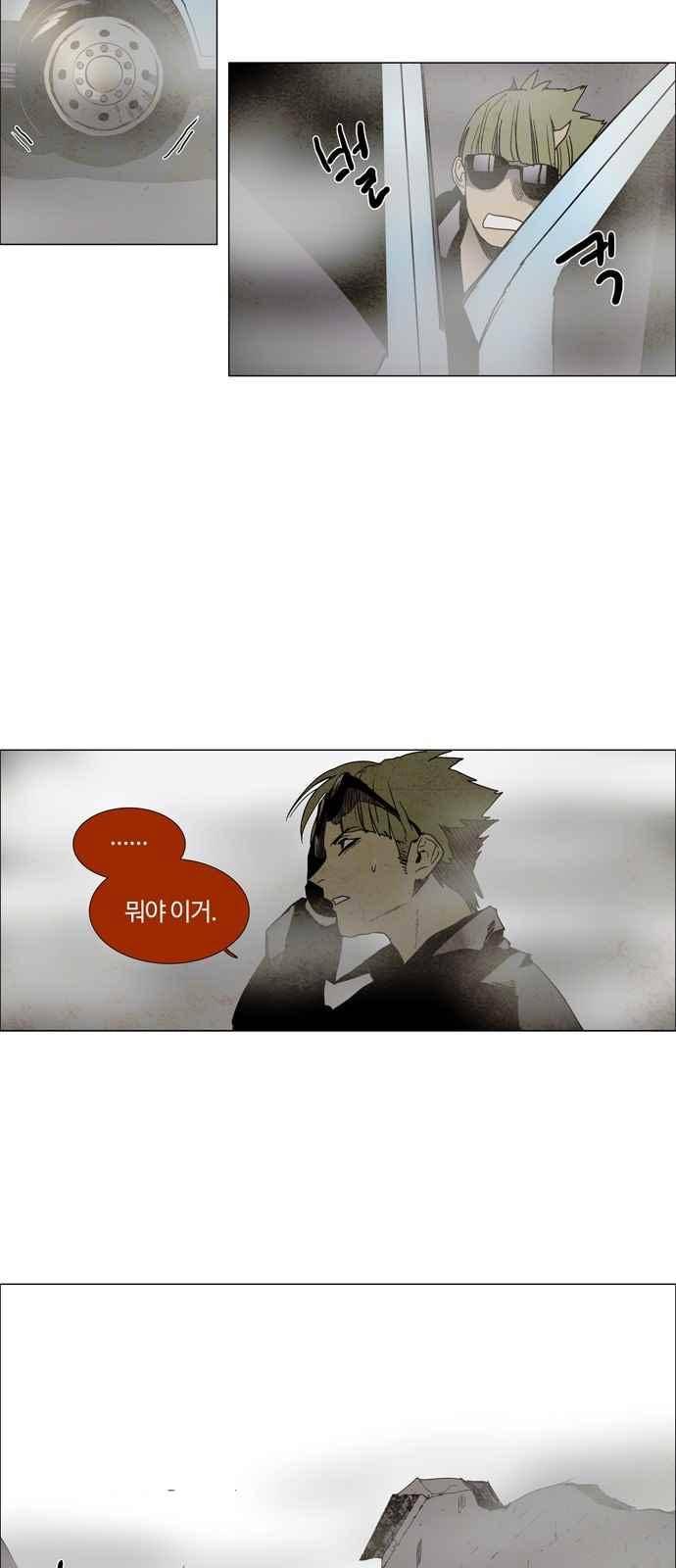 레사(lessa) 시즌3 2화 2