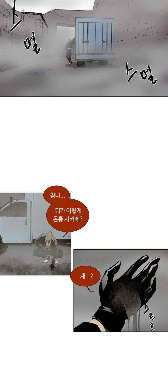 레사(lessa) 시즌3 2화 3