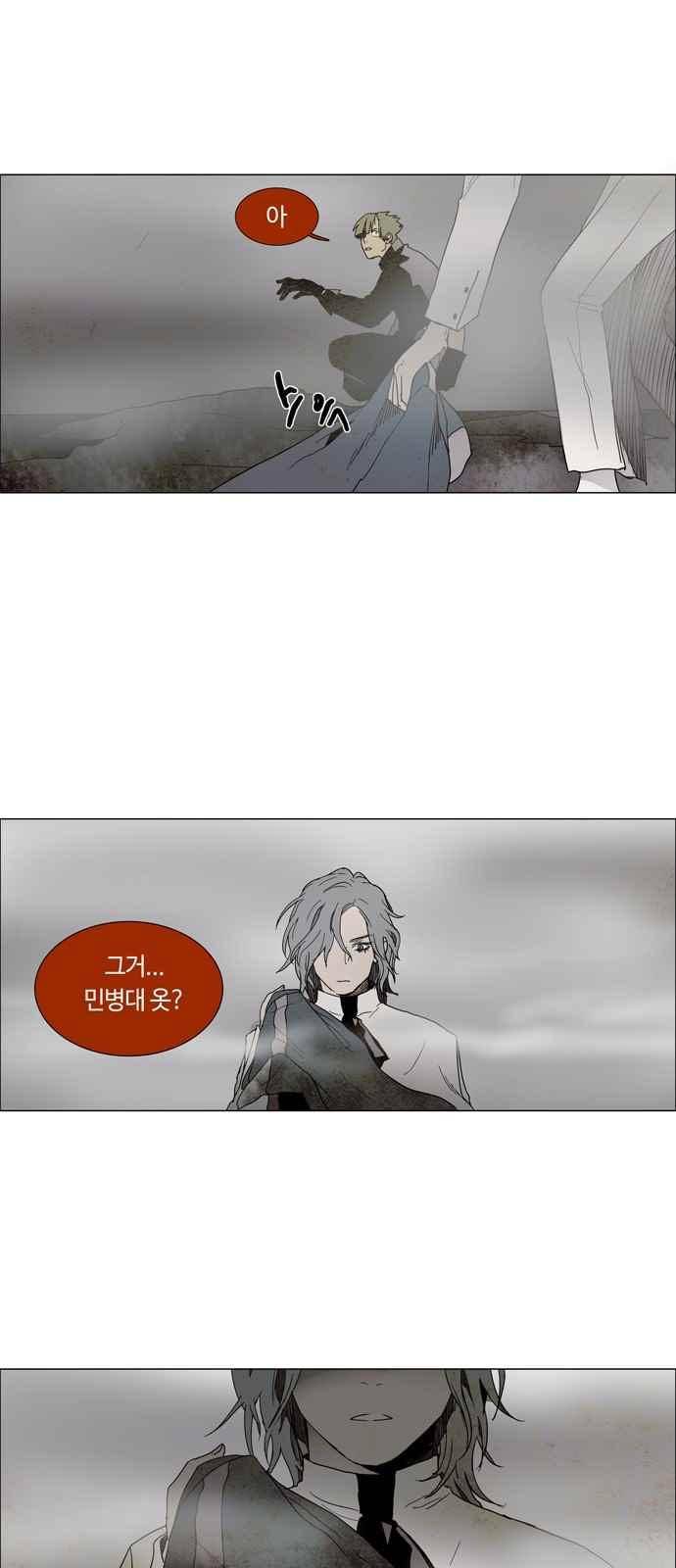 레사(lessa) 시즌3 2화 4