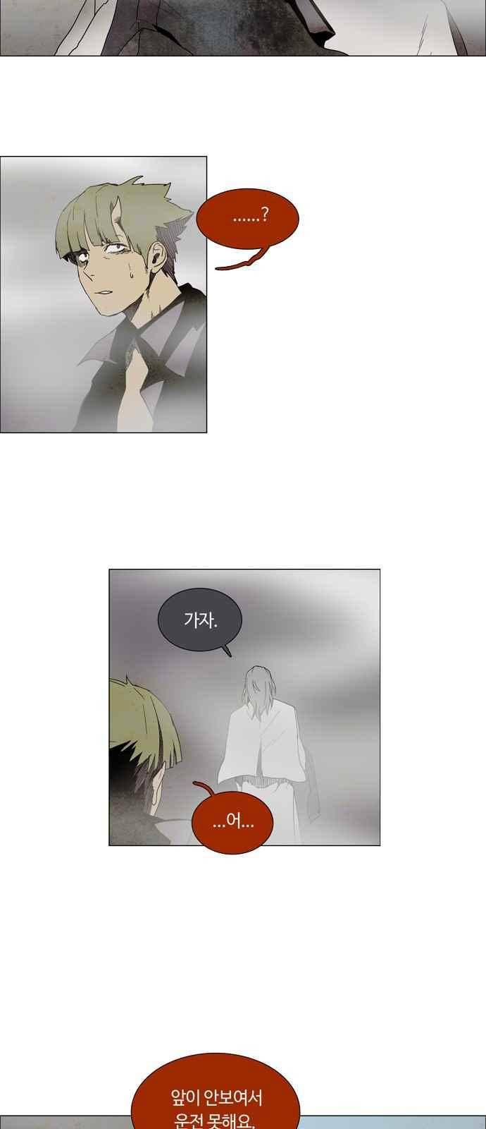 레사(lessa) 시즌3 2화 5