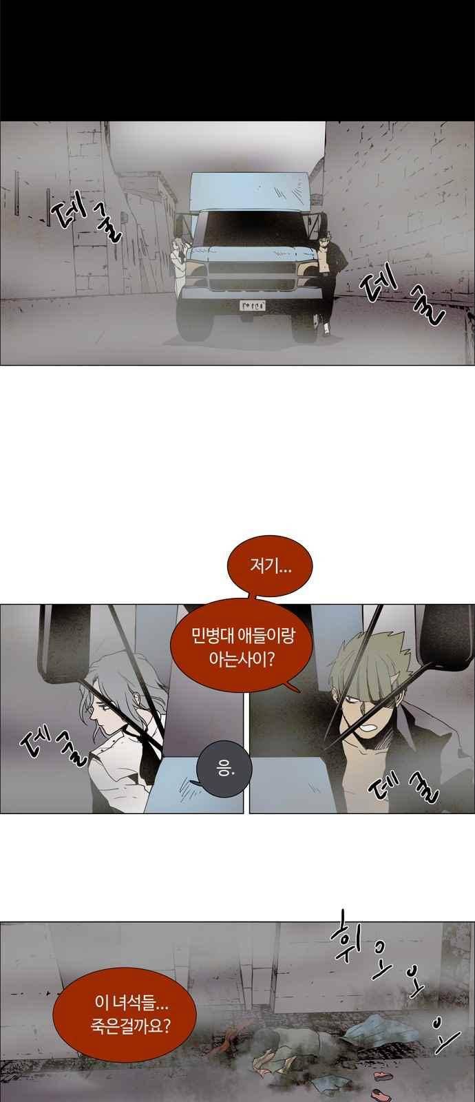 레사(lessa) 시즌3 2화 7