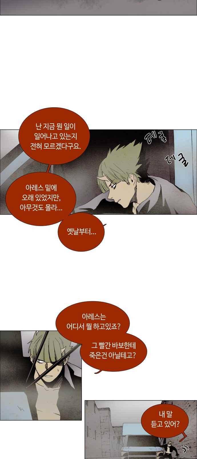 레사(lessa) 시즌3 2화 8
