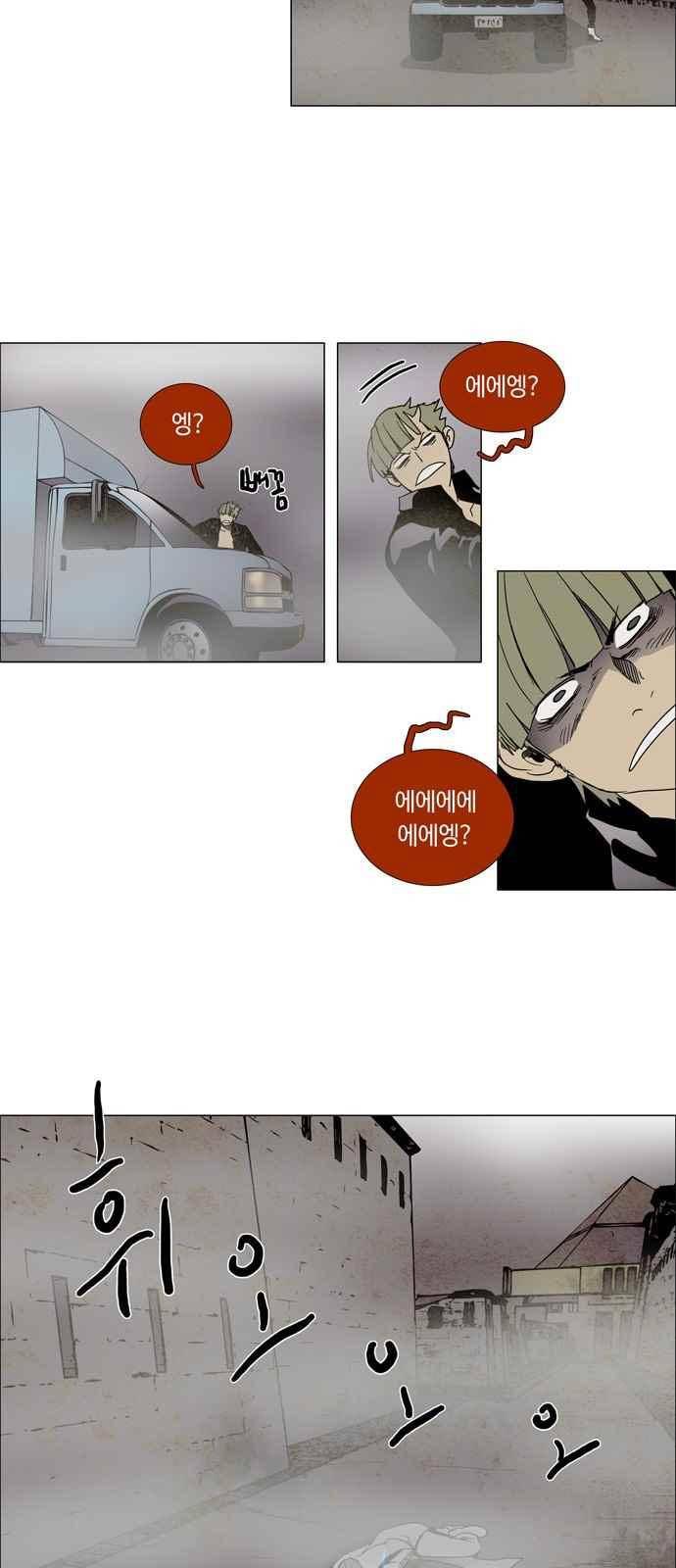 레사(lessa) 시즌3 2화 9