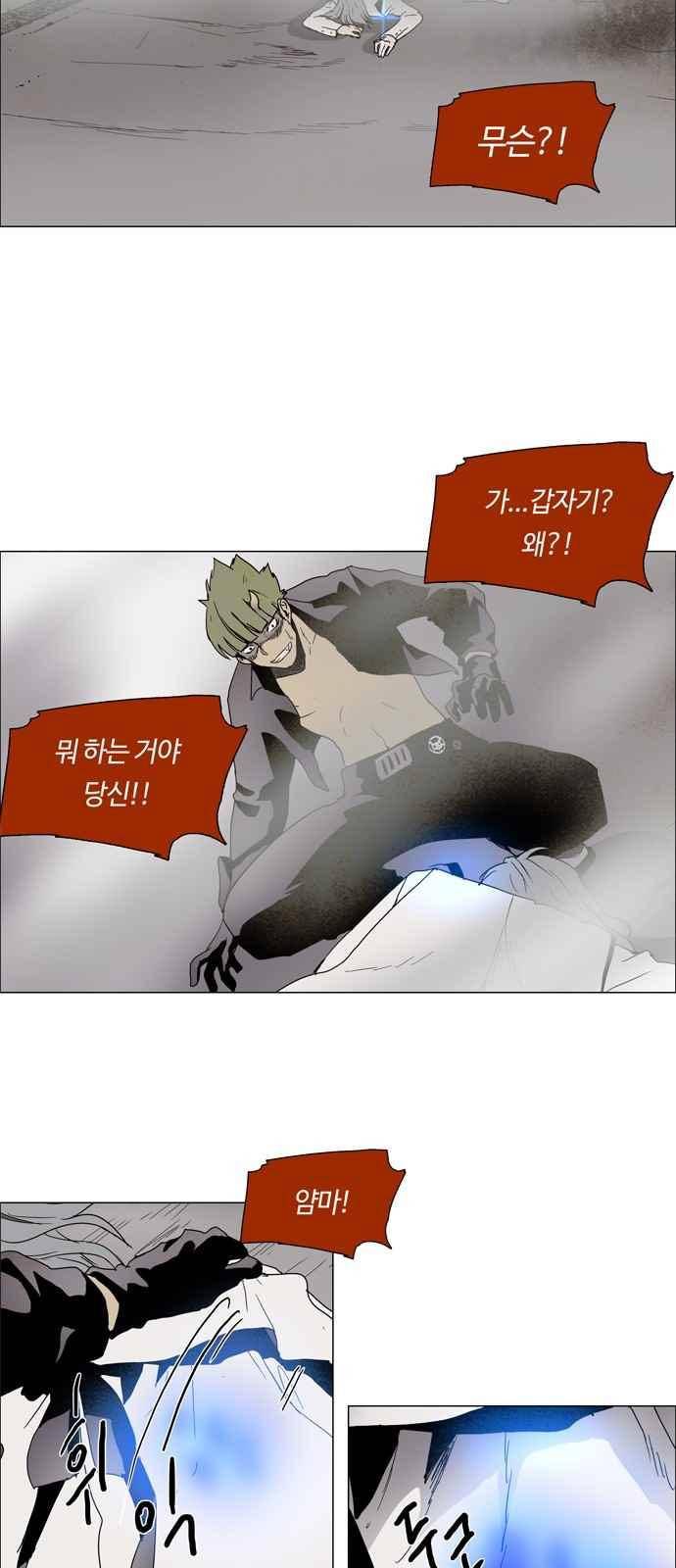 레사(lessa) 시즌3 2화 10