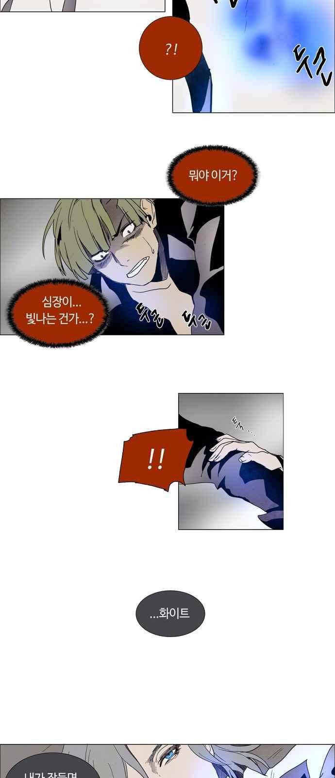 레사(lessa) 시즌3 2화 11