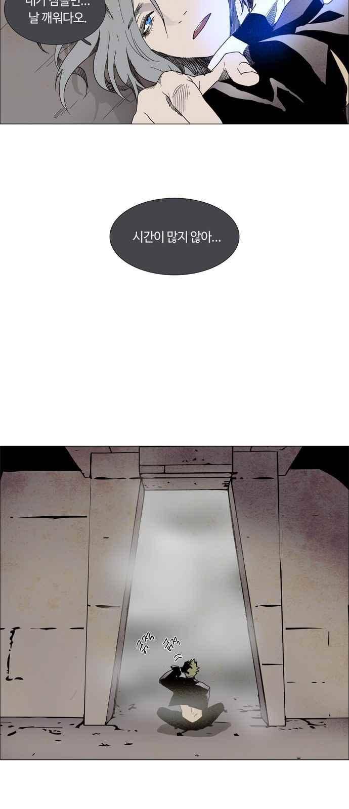 레사(lessa) 시즌3 2화 12