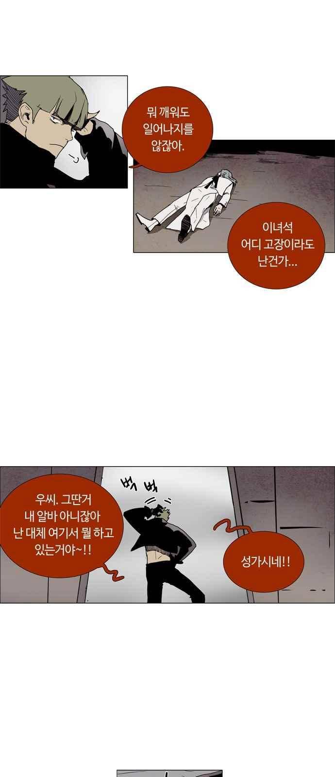 레사(lessa) 시즌3 2화 13