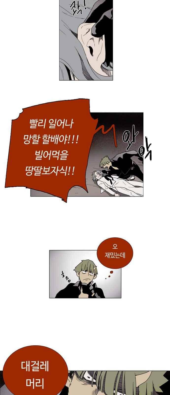레사(lessa) 시즌3 2화 14
