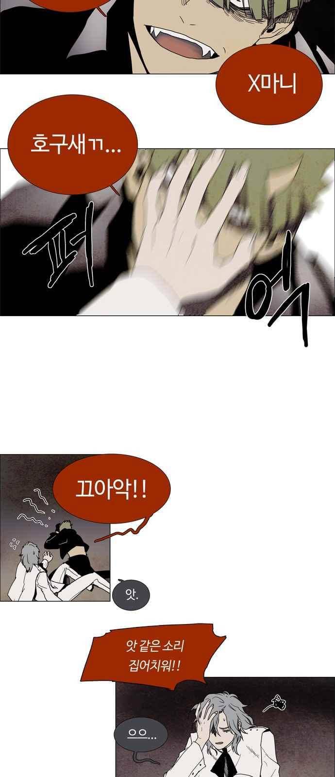 레사(lessa) 시즌3 2화 15
