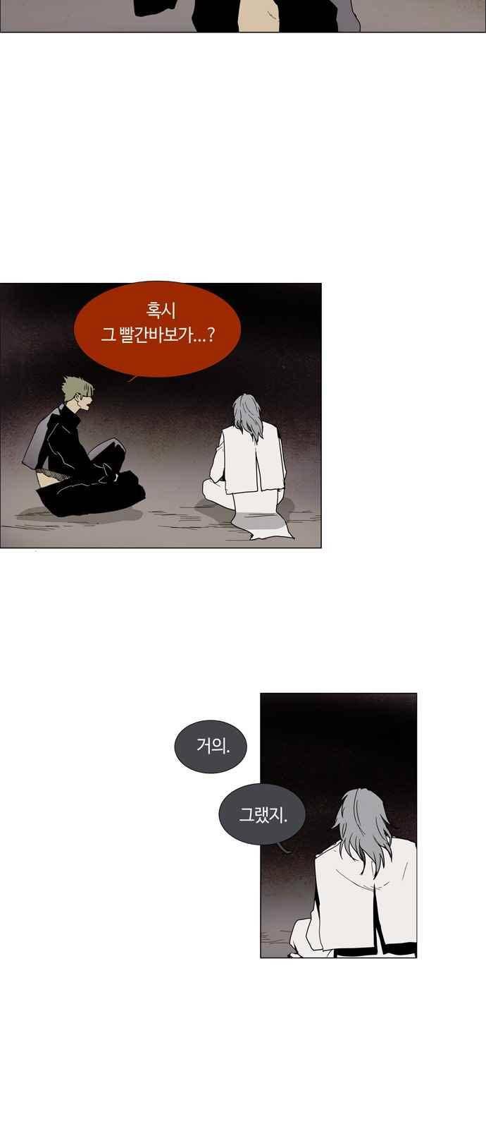 레사(lessa) 시즌3 2화 17