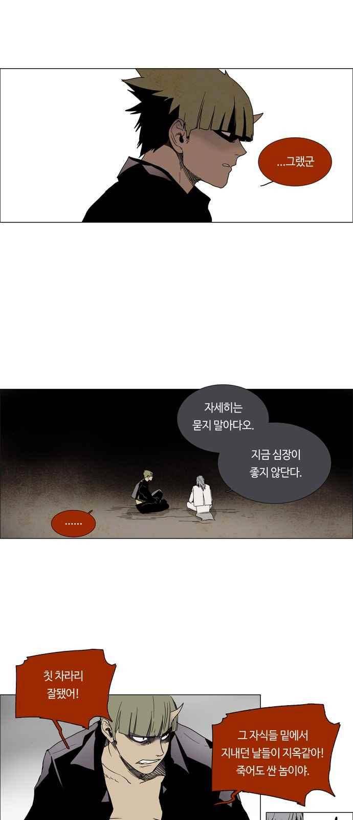레사(lessa) 시즌3 2화 18