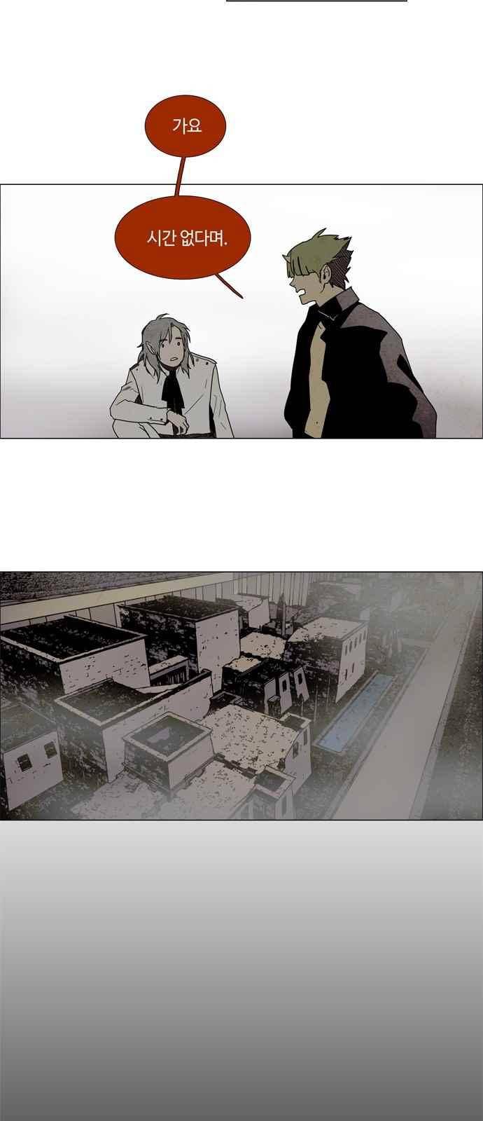 레사(lessa) 시즌3 2화 22