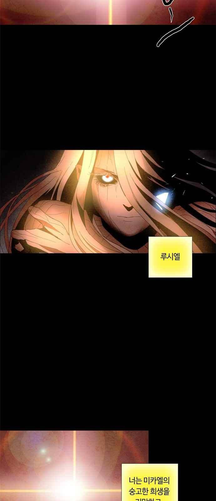 레사(lessa) 시즌3 2화 25